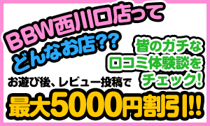 埼玉・西川口風俗の口コミ情報